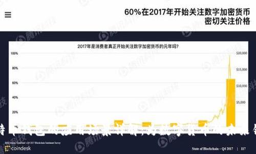 比特币钱包的应用场景详解：为数字货币的未来铺路