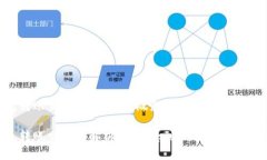 比特币钱包转账交易全解